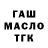 Дистиллят ТГК концентрат Dam_ZakyriT