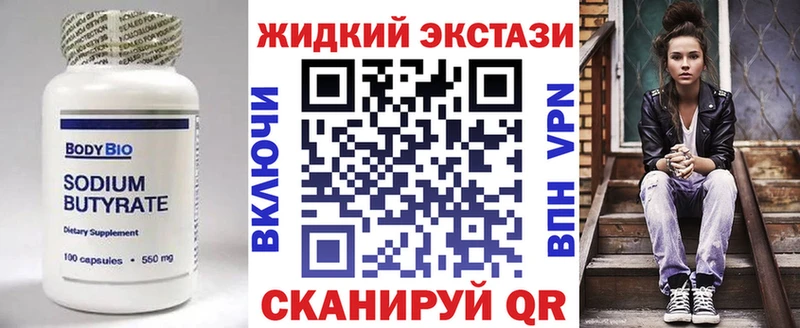 Бутират BDO цены Туран